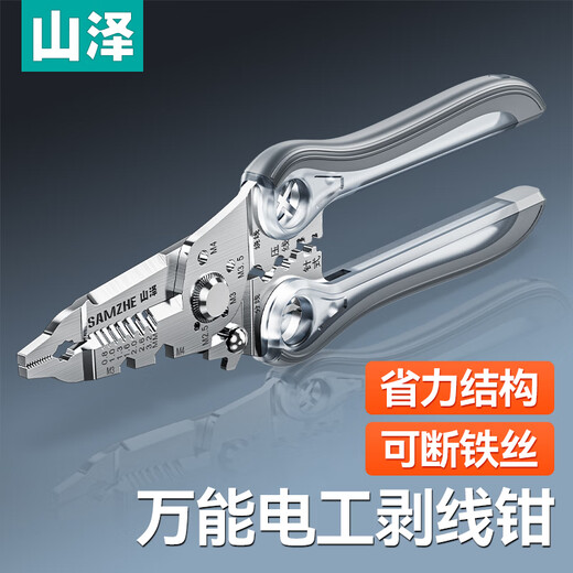 Shanze wire stripping pliers electrician's pliers 7-inch multi-function crimping pliers wire pliers wire pulling pliers 7-speed wiring tool wire stripping pliers BXL02
