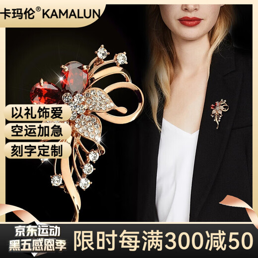 Kamalun (KAMALUN) crystal brooch, high-end women's new temperament corsage design, suit pin accessories, birthday gift for girlfriend, red crystal + brand gift box, no engraving