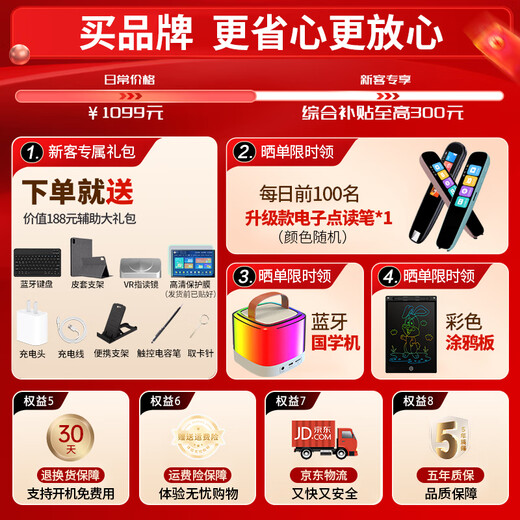 Pocket Star Learning Machine Tablet from primary school to high school curriculum synchronized full subject ai smart eye protection large screen 512g early childhood training machine pre-junior middle school English reading two-in-one student only 16+512G free courses + parent control + zero games and no ads