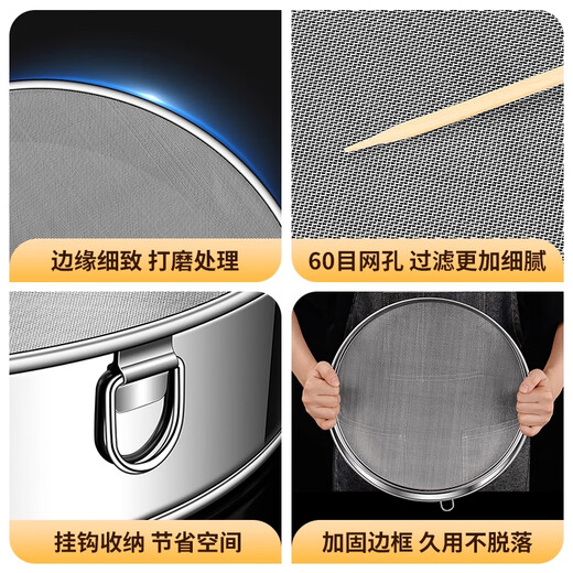 FVFH German flour sieve 316 stainless steel 60 mesh filter sieve surface ultra-fine flour mesh sieve bug fine leakage mesh extra thick 15cm flour sieve 60 mesh-with ring type