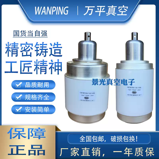 CKTB75010100 adjustable 15-750PF10KV high voltage and high frequency ceramic vacuum variable capacitor CKTB75010100 small