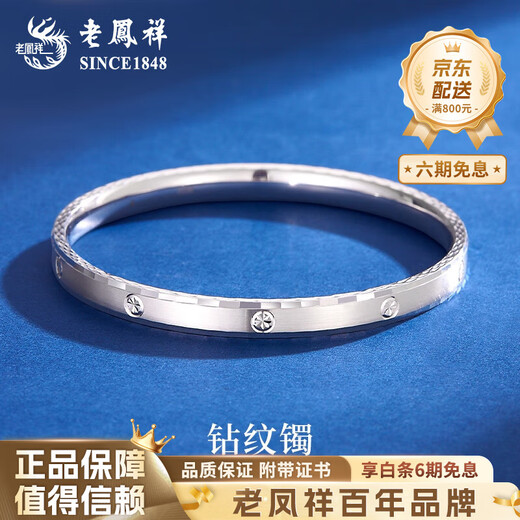 Lao Fengxiang PT950 platinum diamond pattern bracelet for women, new pure platinum bracelet, Valentine's Day birthday gift for girlfriend and wife, platinum diamond pattern bracelet, 54 rings, about 13.8g