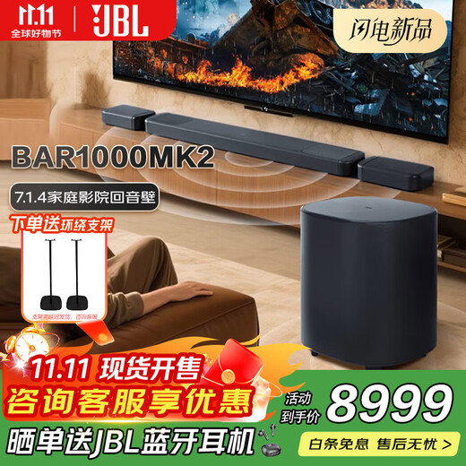 JBLBAR1000MK2 Echo Bar Home Theater Speaker 7.1.4 Dolby Atmos Home Theater Soundbar Wireless Surround Subwoofer Home Living Room Speaker BAR 1000MK2