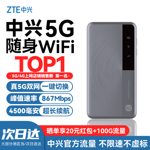 ZTE 5G enrutador portátil inalámbrico móvil wifi portátil U30Air sin tarjeta Traffic Master M3 red de acompañamiento ilimitada de alta velocidad 2025 nueva red dual inteligente nacional universal XY15B 5G-Traffic Master M3 Star Hidden Grey