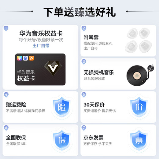 Huawei FreeBuds 7i True Wireless Bluetooth Headset Active Noise Canceling In-Ear Earbuds Running Sports Music Game Low Latency Hongmeng Assistant Suitable for Xiaomi Apple YT32 Fritillaria White Free Music Card + Order Gift