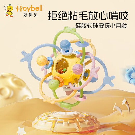 Manhattan ball baby can chew oral teether, soothing rattle, silicone molar catch me, training hand to catch the ball, Manhattan ball teether