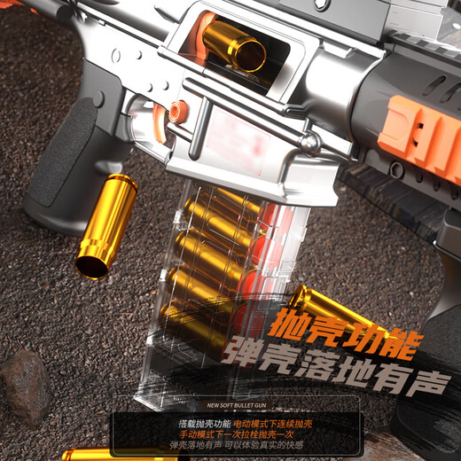 Beibeijia Children's Toy Gun Soft Bullet Gun Self-Integrated Automatic Ejection Boy Outdoor Indoor Toy New Year Gift