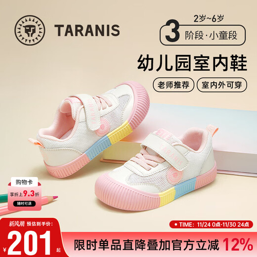 Tyrannis autumn new kindergarten indoor shoes mesh breathable soft sole children's canvas shoes toe-toe anti-collision toddler functional shoes white/pink 27 suitable for feet 16.5cm long