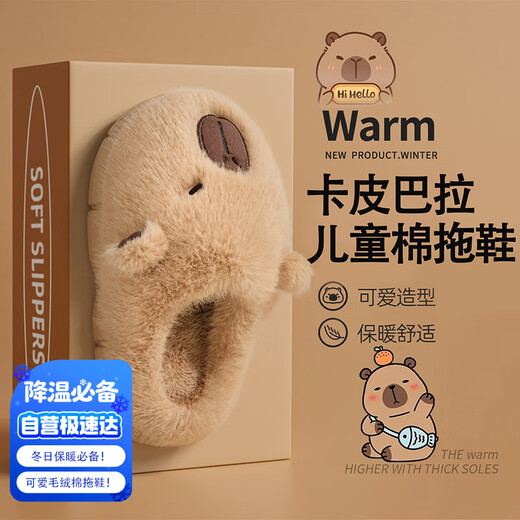 Lidani (TZLDN) Capibala children's cotton slippers for girls 6-12 years old winter indoor home warm plus velvet cute slippers for boys