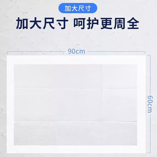 Haishi Hainuo nursing pad disposable puerperal pad diaper pad for infants and the elderly maternity diapers 60x90cm 10 pack adult pull-up pants L size 10 pieces
