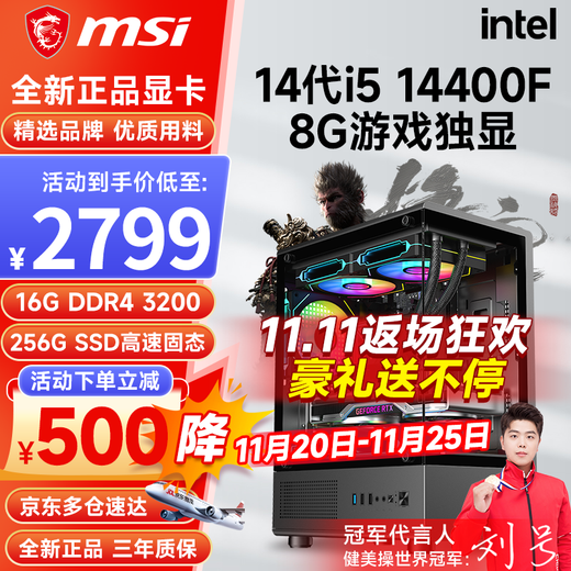 Leso 13th generation i5 13400F upgraded to 14400F/RTX3060/5060 e-sports chicken game office design rendering desktop assembly computer host complete machine DIY assembly machine configuration one i5 14400F丨256G丨8G e-sports independent display