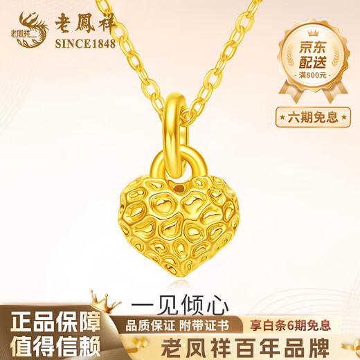 Lao Fengxiang 18K gold love pendant for women, versatile pure K gold heart-shaped birthday gift for wife, Mid-Autumn Festival gift for girlfriend, 18K gold love pendant, free silver chain, total weight about 0.1g