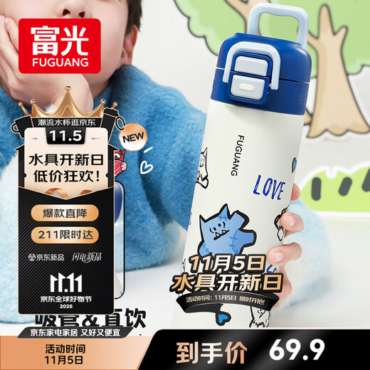 Fuguang insulated cup for women and children with high-looking 316L stainless steel water cup for students to drink directly from straw cup and kettle