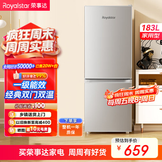 Royalstar 183 liter small refrigerator small home rental room office dormitory double door two door double door two door refrigerator energy saving bass silver BCD-183L9RSZ