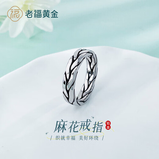 Laofu gold platinum solid electric black gold twist minimalist fixed mouth ring for mother's love and mother's lover's birthday Mid-Autumn Festival gift twist minimalist fixed mouth ring (approximately 12.88g)