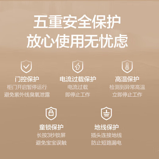 Vanward Disinfection Cabinet Household Embedded Kitchen Tableware Cupboards Cups Tea Sets Baby Bottles Ultraviolet Two-Star Disinfection 110L Three-Layer Large Capacity ZTD110Q-D8