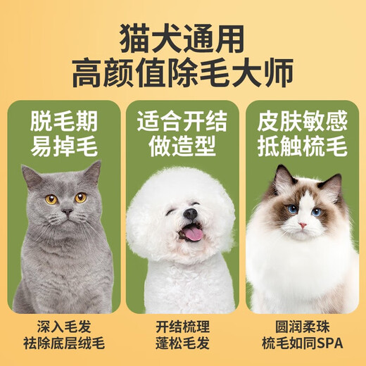 Qi Oh cat comb to remove floating hair, needle comb, dog hair removal comb, cat hair cleaning supplies, pet anti-shedding brush, cat hair removal tool, upgraded pink comb with knot opening