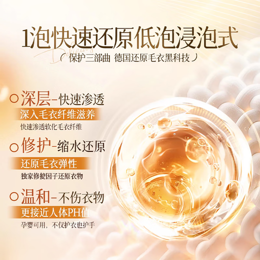 ZHANJIE imported from Germany, woolen sweaters, clothes shrinkage recovery agent, enlarging fluffy softener, detergent, group buying service, single shot, no delivery