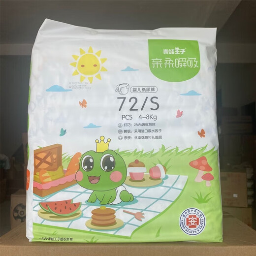 Frog Prince diapers, soft and instant pull-up pants, toddler pants, dry and breathable diapers for babies, pull-up pants, size XXL, 40 pieces, diapers in size S, 72 pieces