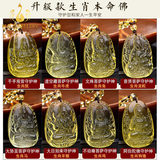 Bailuoqi Citrine Twelve Zodiac Zodiac Buddha Pendant Men's Necklace Zodiac Dragon Puxian Bodhisattva Pendant Amulet Dog/Pig Amitabha Bead Chain Style (Adjustable)
