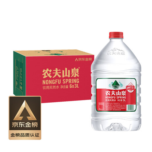 Nongfu Spring Drinking Water Drinking Natural Water 3L*6 Barrels Full Box Bottled Water