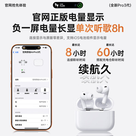 Huaqiangbei's new AI real-time translation丨Top version Pro3 generation Huaqiangbei Bluetooth headset adapts to Apple iPhone 17 true wireless ANC active noise reduction Air in-ear type national subsidy 2025 new model丨Top version Pro3 full function ANC active noise reduction丨Spatial audio丨Three true battery display