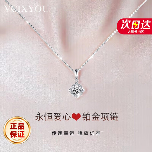 VCIXYOUPT950 Platinum Moissanite Four-leaf Clover Necklace Women's Light Luxury Pendant Clavicle Chain for Girlfriend's Chinese Valentine's Day Birthday Gift Platinum Four-leaf Clover Necklace