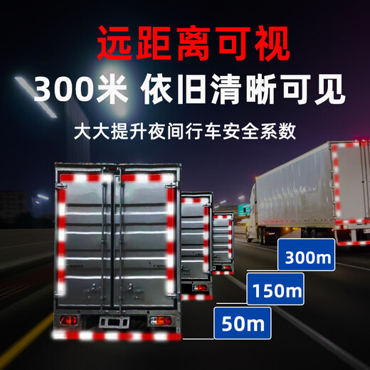 HOTUN reflective car stickers reflective stickers truck safety warning sign stickers body rear anti-collision reflective film car reflective stickers annual inspection and review car special identification stickers red and white tape YM-10