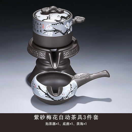 Zisha lazy tea making artifact Kung Fu tea cup tea set household retro stone mill automatic teapot gift box Zisha plum blossom thirteen-piece set--safe packaging 13 pieces