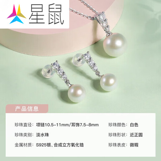Star Rat Heartbeat S925 Silver Freshwater Pearl Necklace and Earrings Combination Clavicle Chain as a Gift for Your Girlfriend Combination Pendant + Earrings
