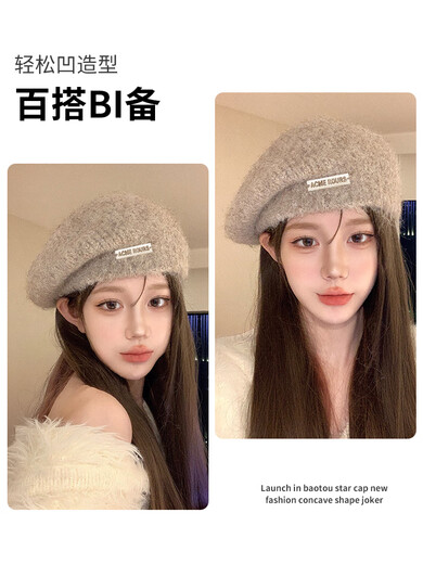 Вязаный берет с железной этикеткой из мохера, женская осенне-зимняя теплая плюшевая шапка художника, открывающая лицо, маленькая шерстяная шапка цвета хаки, M, один размер (5559c)