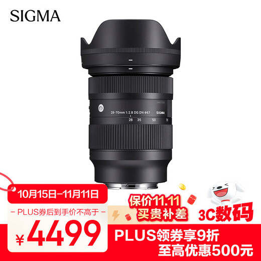SIGMA 28-70mm F2.8 DG DN Contemporary full-frame mirrorless 2870 standard zoom lens portrait travel live broadcast (Sony E-mount)