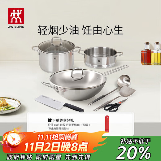 ZWILLING pot set, stainless steel wok, soup pot, steamer, kitchen knife, kitchen scissors, spatula, spoon, kitchen goodies, century-old classic second generation 7-piece set