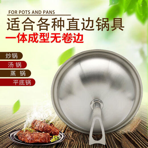 Household upright pot lid stainless steel thickened 28cm3031323334353637384042 40cm pot lid outer diameter 40cm