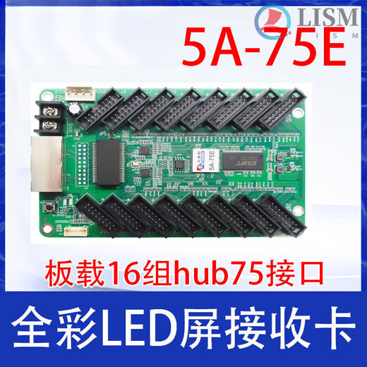 Colorlight receiving card e80 E120 75E receiving card LED full color screen dedicated synchronous and asynchronous processor Colorlight E80