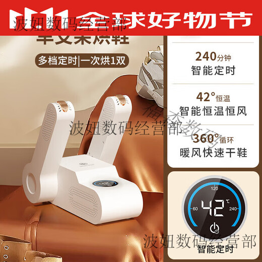 Nk German NK shoe dryer, shoe warmer, deodorizing dryer, fully wet shoe dryer for home use, upgraded digital display, single bracket