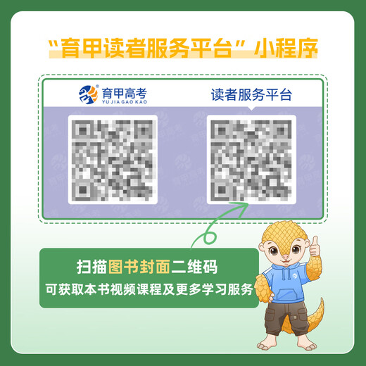 2026 Applicable Mathematics Real Questions Classification Brush + Basic 2000 Questions Cai Dejin Physics Basics 1200 Questions Ming Ge Physics Zhang Mei Chemistry 1300 Questions Li Lin Biology Basics 1000 Questions Yujia College Entrance Examination First and Second Round Review Materials Guo Youwei College Entrance Examination Chemistry Comprehensive Questions