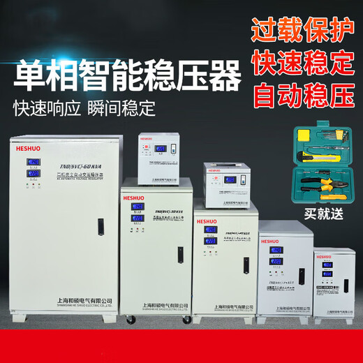 Voltage stabilizer 220V air conditioner intelligent high-power single-phase fully automatic compensated voltage stabilized power supply 60KW