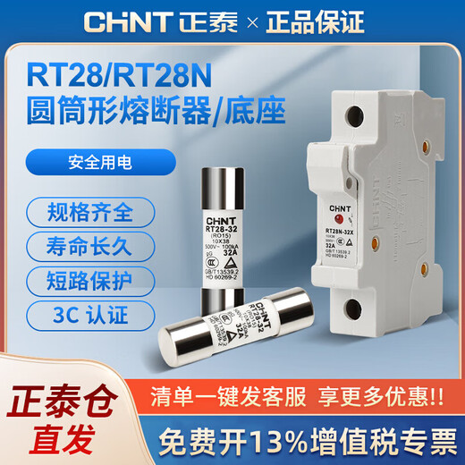 Chint cylindrical fuse core/RT14-32 fuse fuse with X RT28-63X base 3P