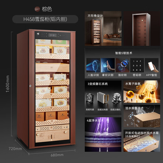 Freerman H520 cigar cabinet, constant temperature and humidity, inverter compressor, cedar wood humidifier, fingerprint password lock, wine cabinet, aluminum liner, 1.6m wide body, true inverter (five-lock smart model)