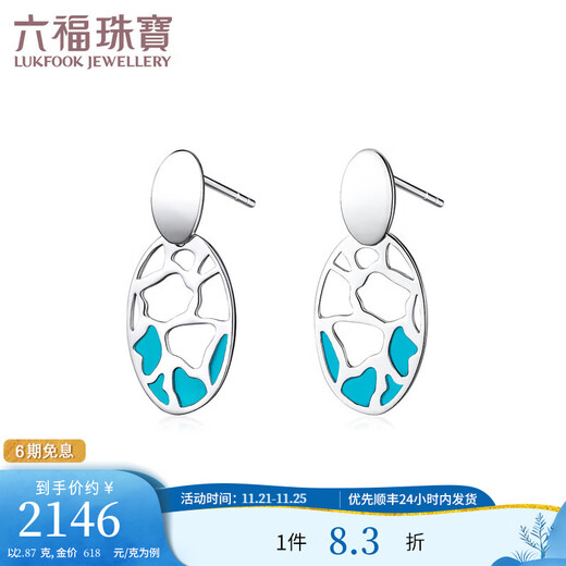 Lukfook Jewelry Platinum 950 hollow gilt platinum ear studs and earrings as gifts Price EFPTBE0001 2.87 grams (including labor cost 812 yuan) with silicone ear plugs