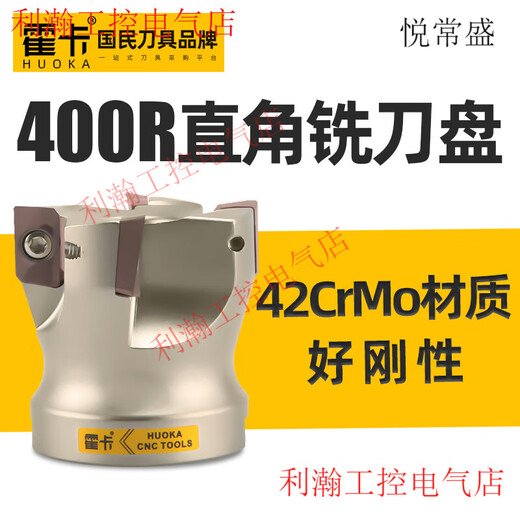 Yue Changshengsheng 400R milling cutter plate plane milling CNC milling cutter plate 90 degree milling plane 1135 milling machine aluminum 1604 waste corner 300R 400R-250-60-10T