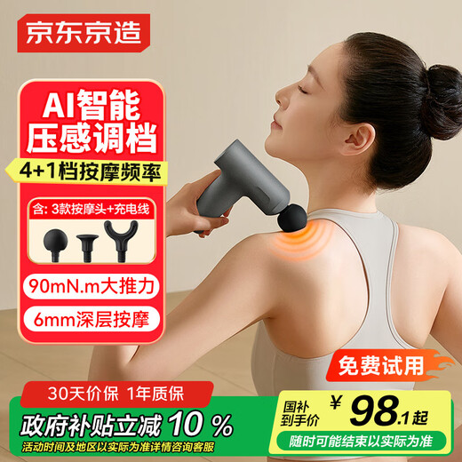 Made in Tokyo, mini fascia gun SE2 AI adjustable deep muscle relaxation fascia massager waist and leg whole body neck membrane gun calf massager birthday gift for women New Year’s gift for men