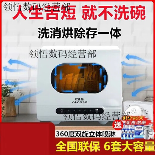 OLONBO German dishwasher intelligent fully automatic home installation-free small disinfection and drying integrated dishwasher easy to install spray 5 people + high temperature oxygen disinfection and drying