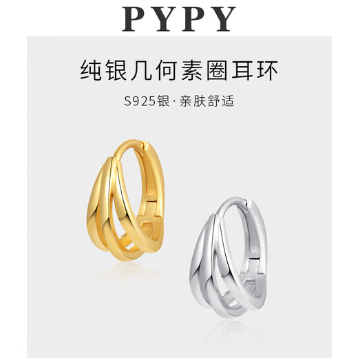 S925 sterling silver French earrings, elegant and high-end earrings, niche design earrings, light luxury earrings, pierced earrings, a pair of golden French earrings, all in sterling silver