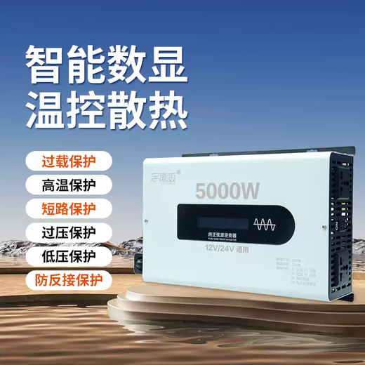 Pure sine wave new inverter car high power 12v to 220v 48v to 220v 72v to 220v universal For more configurations, please contact customer service