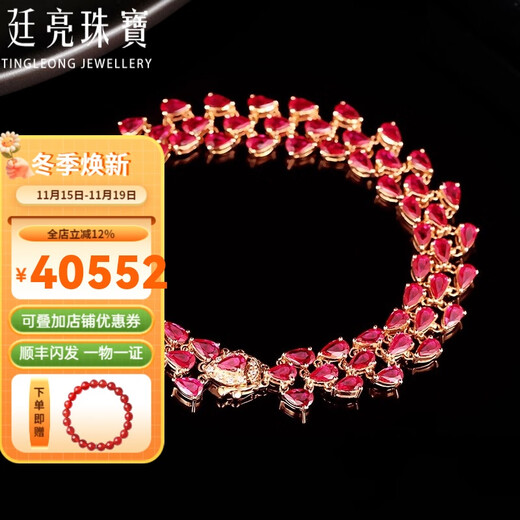 Tingliang pigeon blood red ruby bracelet 18K rose gold inlaid with diamond 12.9ct ruby bracelet high jewelry ready stock
