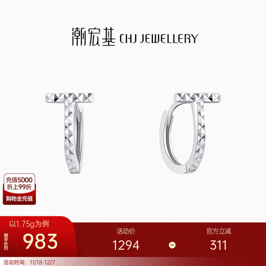 Chao Acer Zhijian PT950 platinum platinum earrings for women platinum earrings letter T gift priced at 200 yuan one pair 1.75g