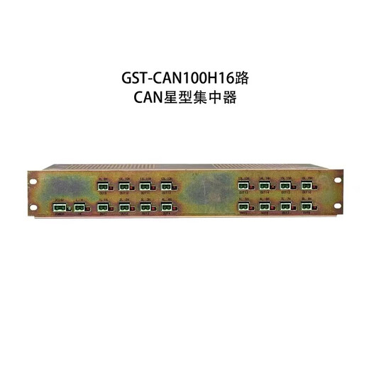 Gulf GST-CAN100H CAN star concentrator -CAN100H 16 channels
