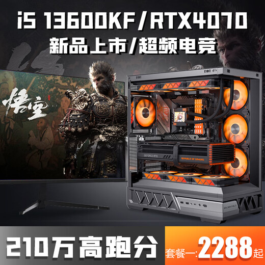 Colorful RTX5060Ti/RTX5060/5050 independent graphics + Core i5 13400F/i5 13600KF desktop computer 4070/4060/3060 design e-sports live broadcast host configuration three i5 13400F+RTX3050 computer host丨five-year warranty e-sports/live broadcast/design/AI computing power